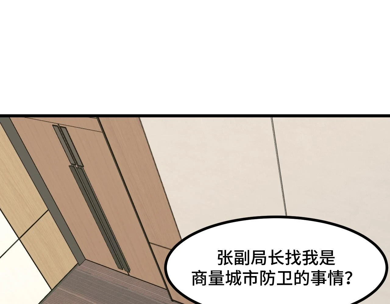 第54话 魔宗的条件19