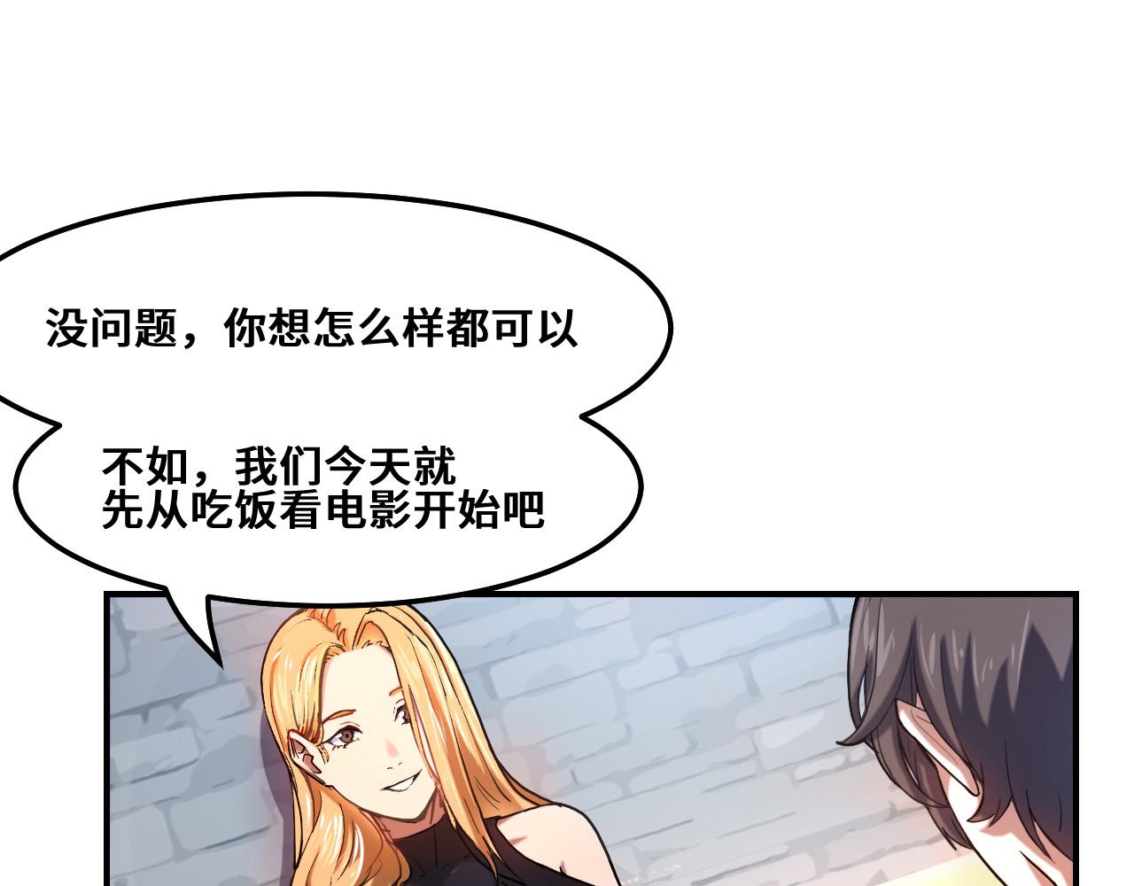 第1话 我是你老婆99