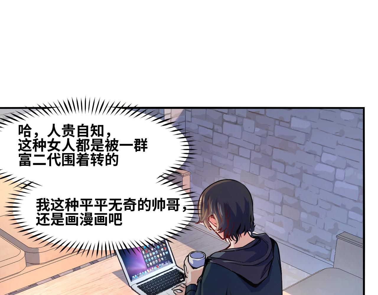 第1话 我是你老婆35
