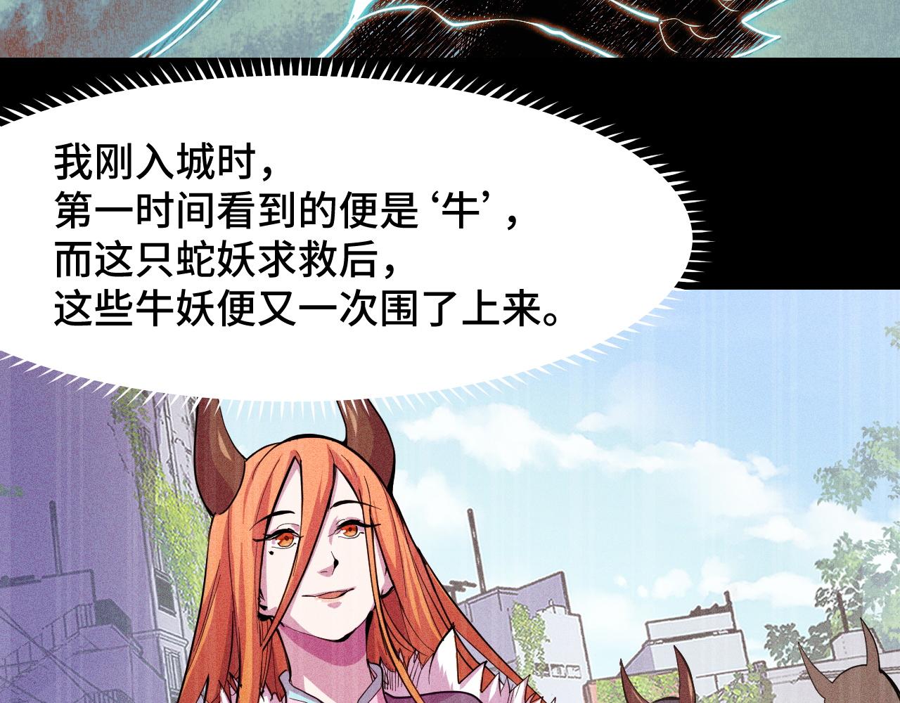 第14话 妖族最大的破绽106