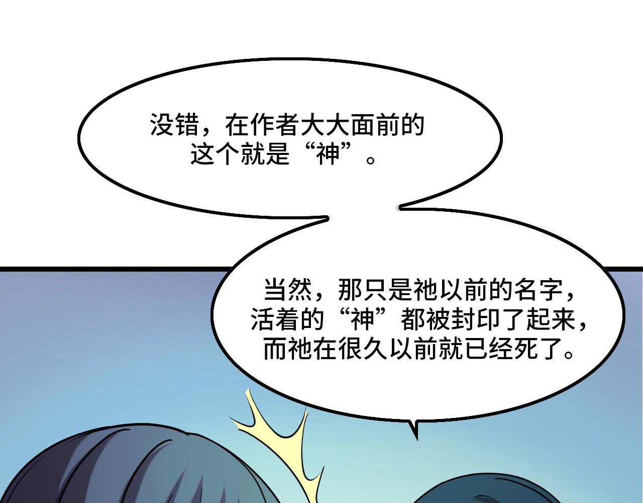 第43话 欢迎进入梦空间9
