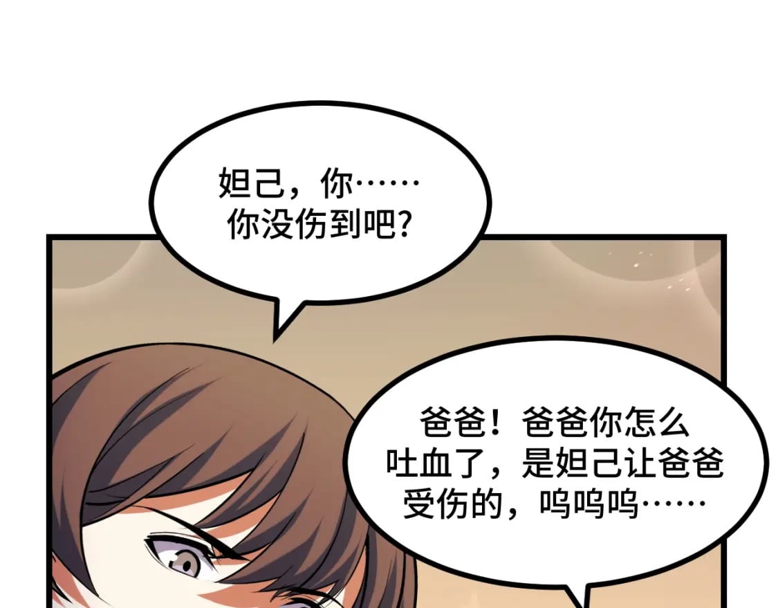 第61话 古神觉醒109