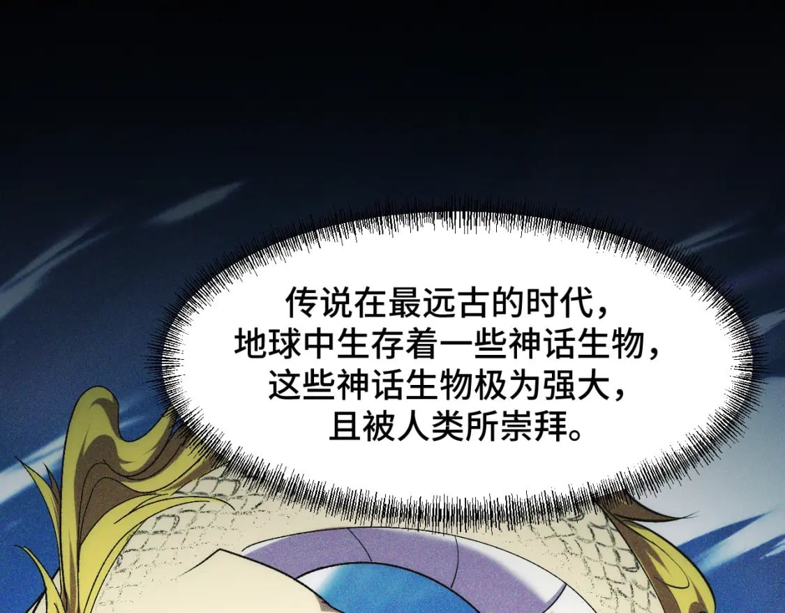 第64话 旧日支配者53