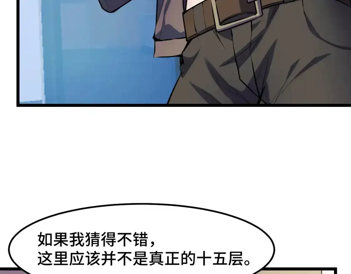 第39话 人多力量大48
