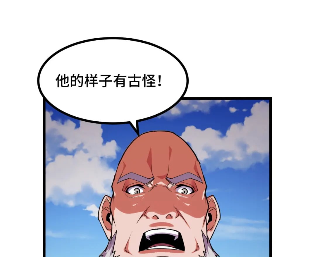 第63话 白雪的身份？16