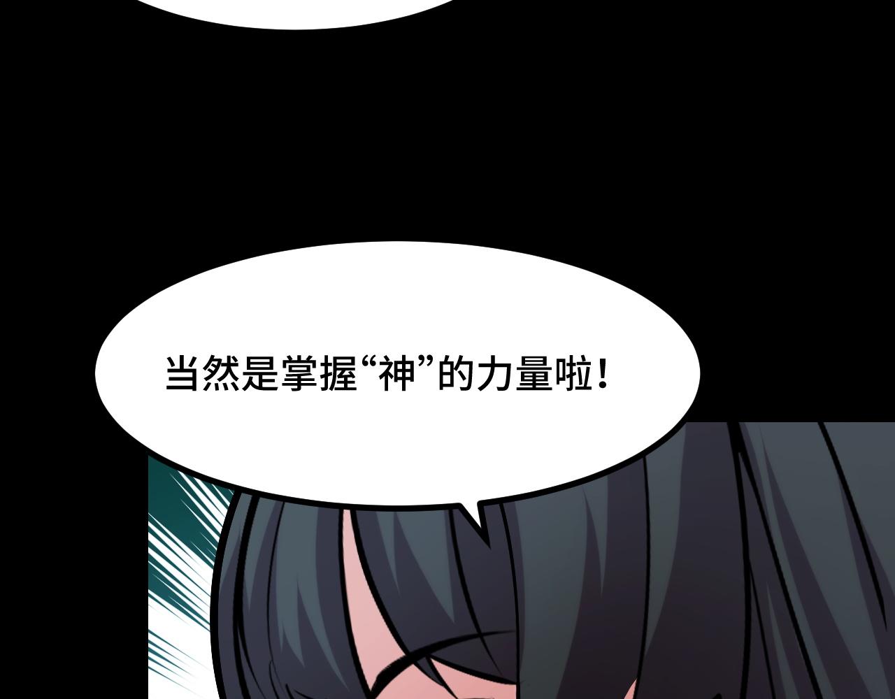 第49话 神之眼53