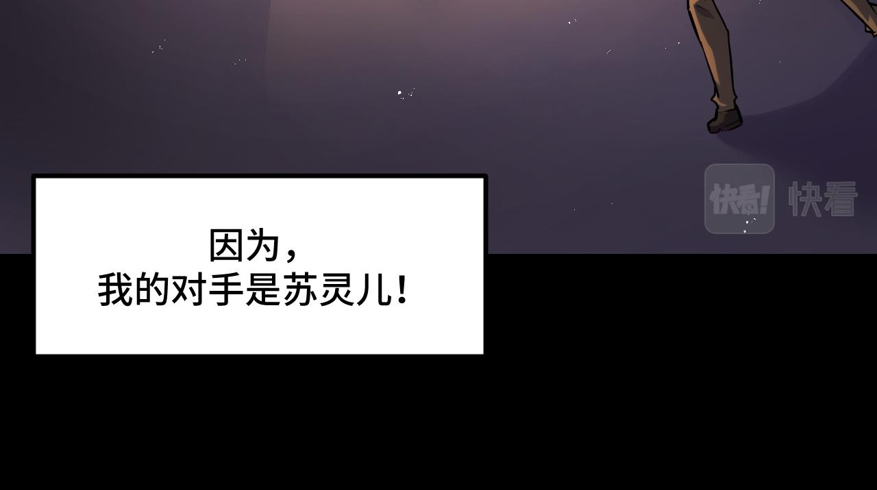第44话 第一关，粉色？15