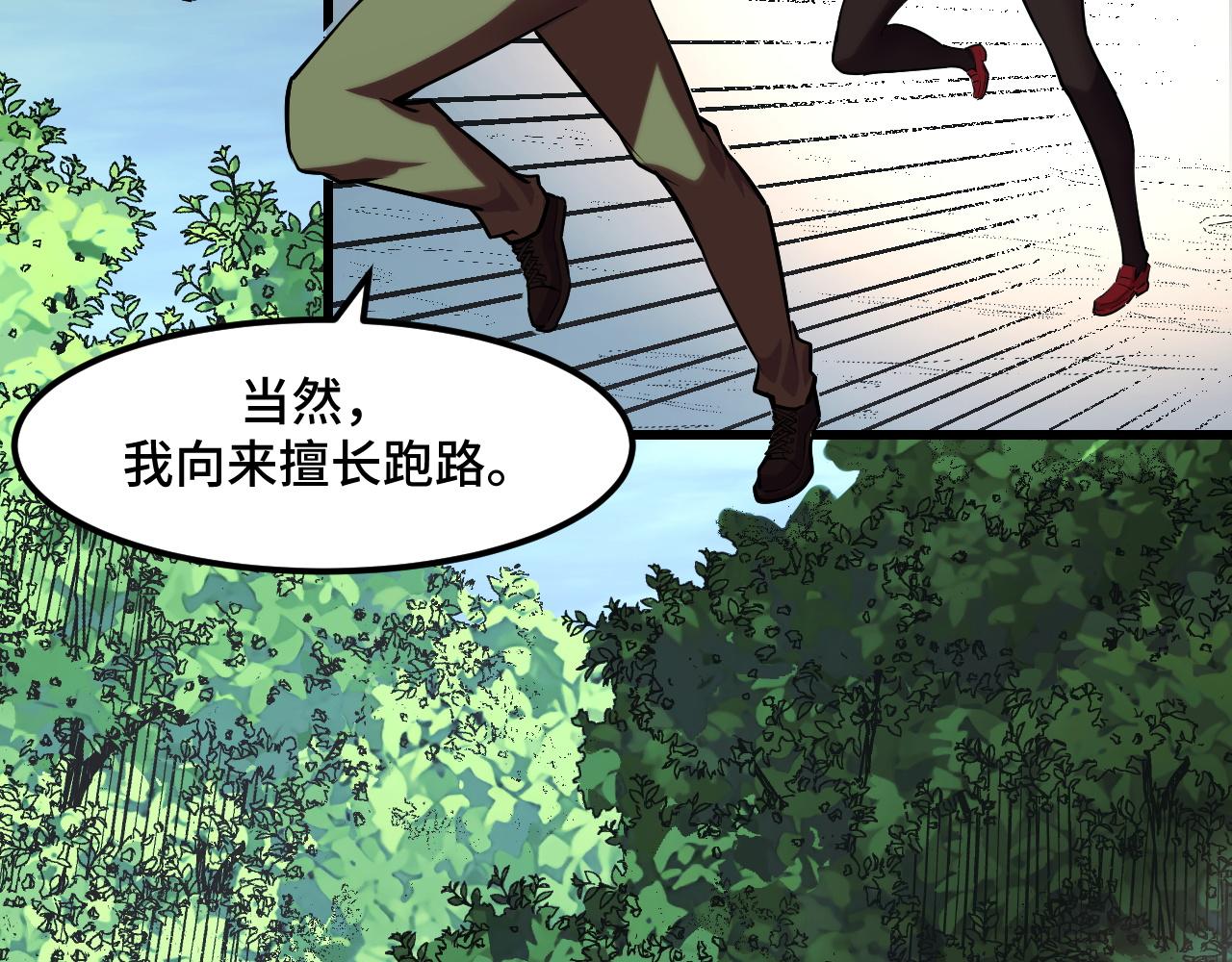 第46话 这就是神？！61