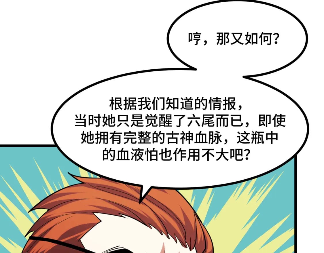第67话 两件礼物72