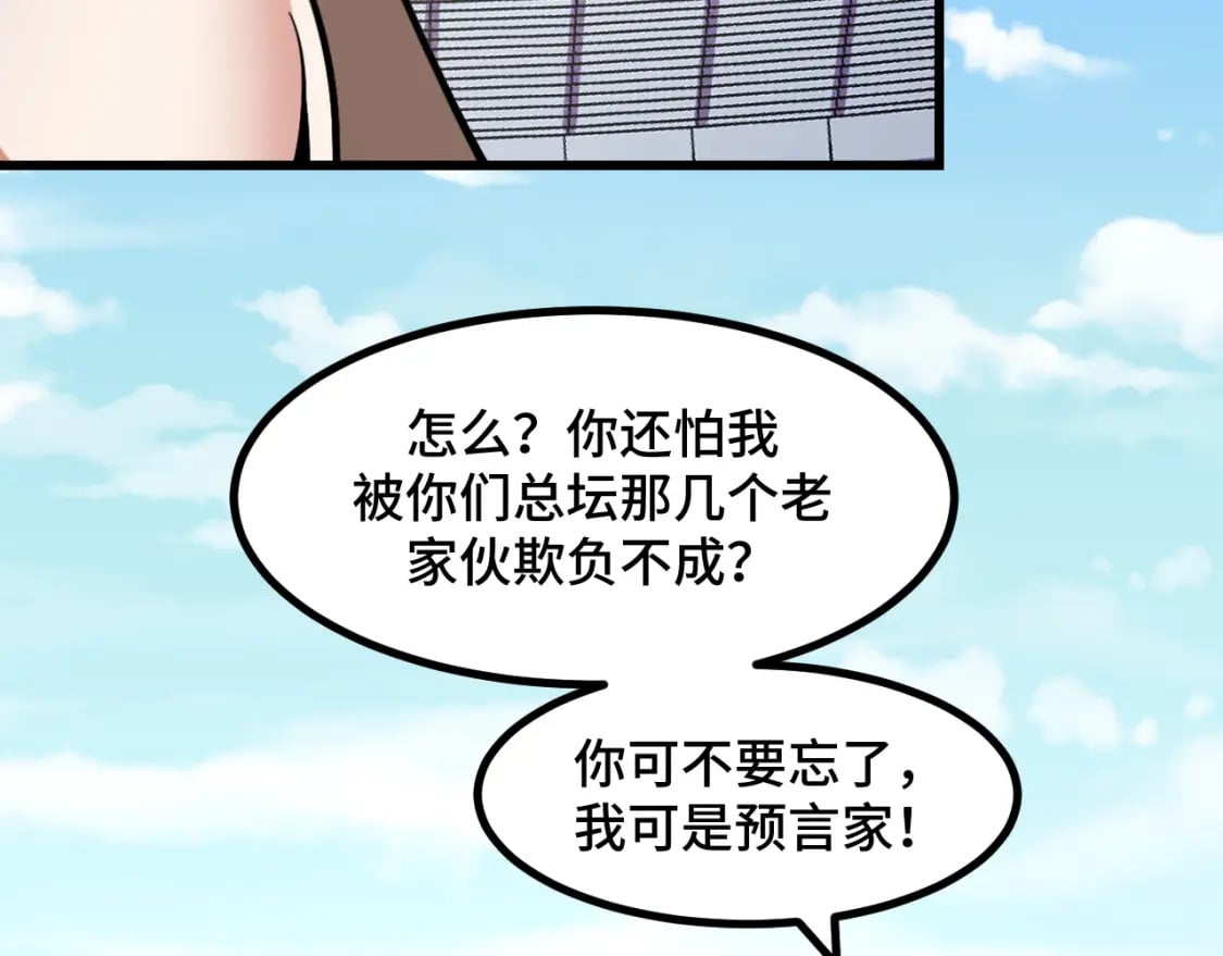 第65话 两幅画卷？59
