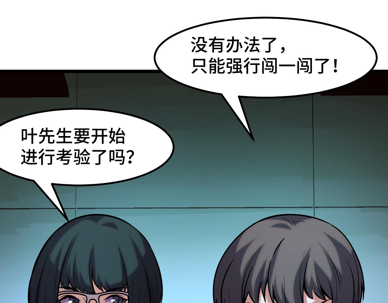 第37话 错乱空间95