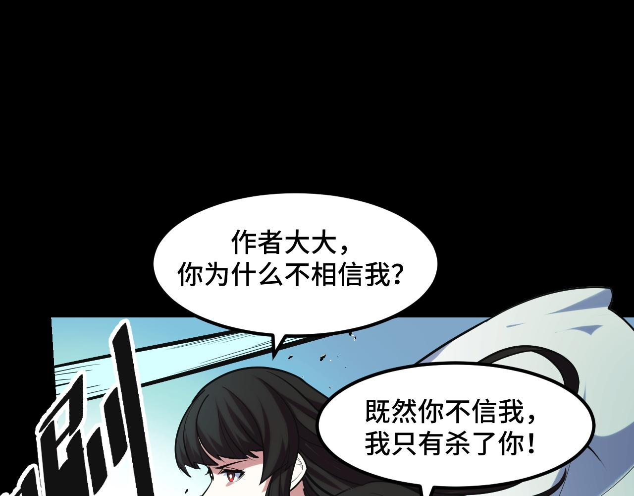 第47话 哪个是真的？82