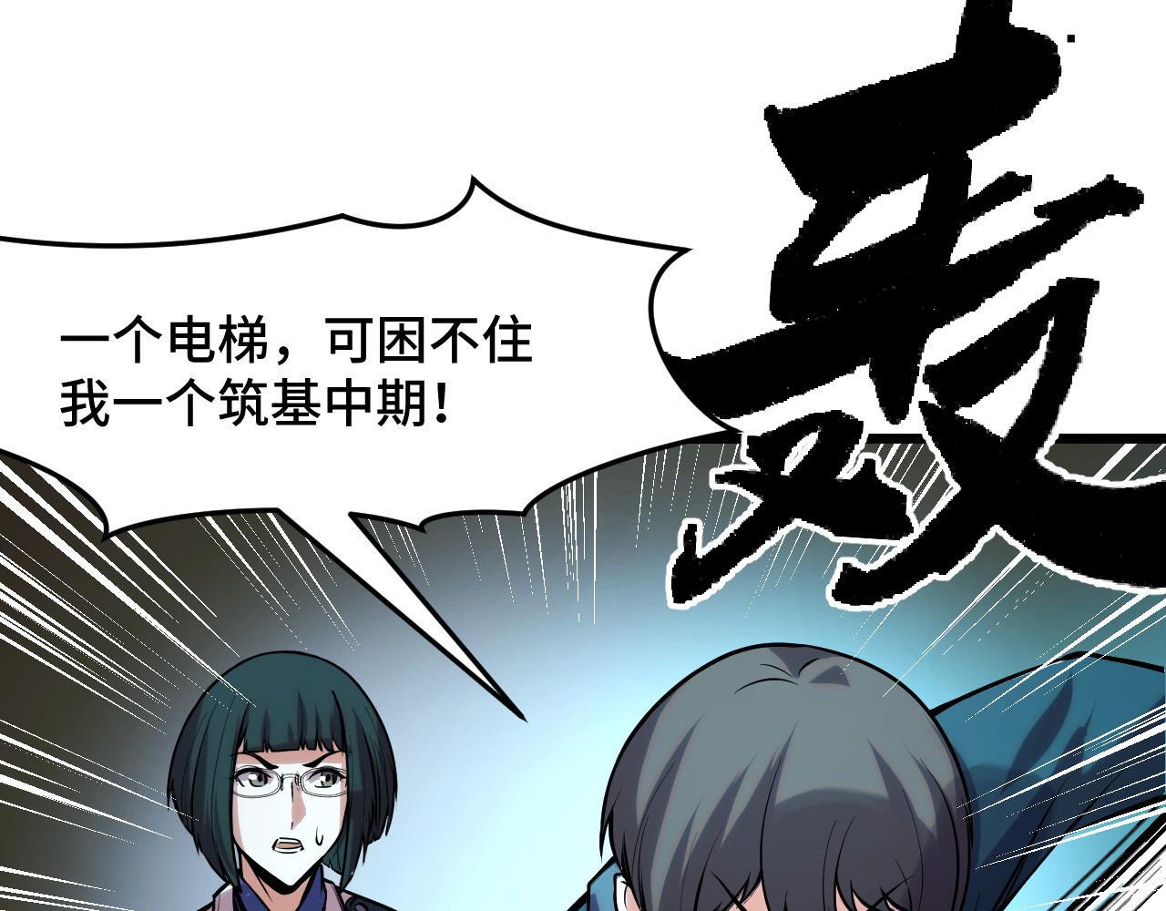 第36话 蓉城很安全106