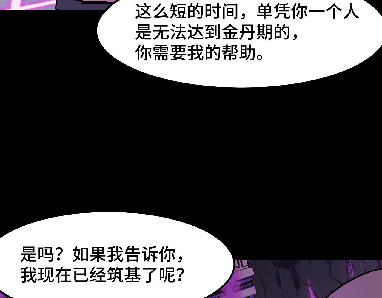 第21话 封神真相60