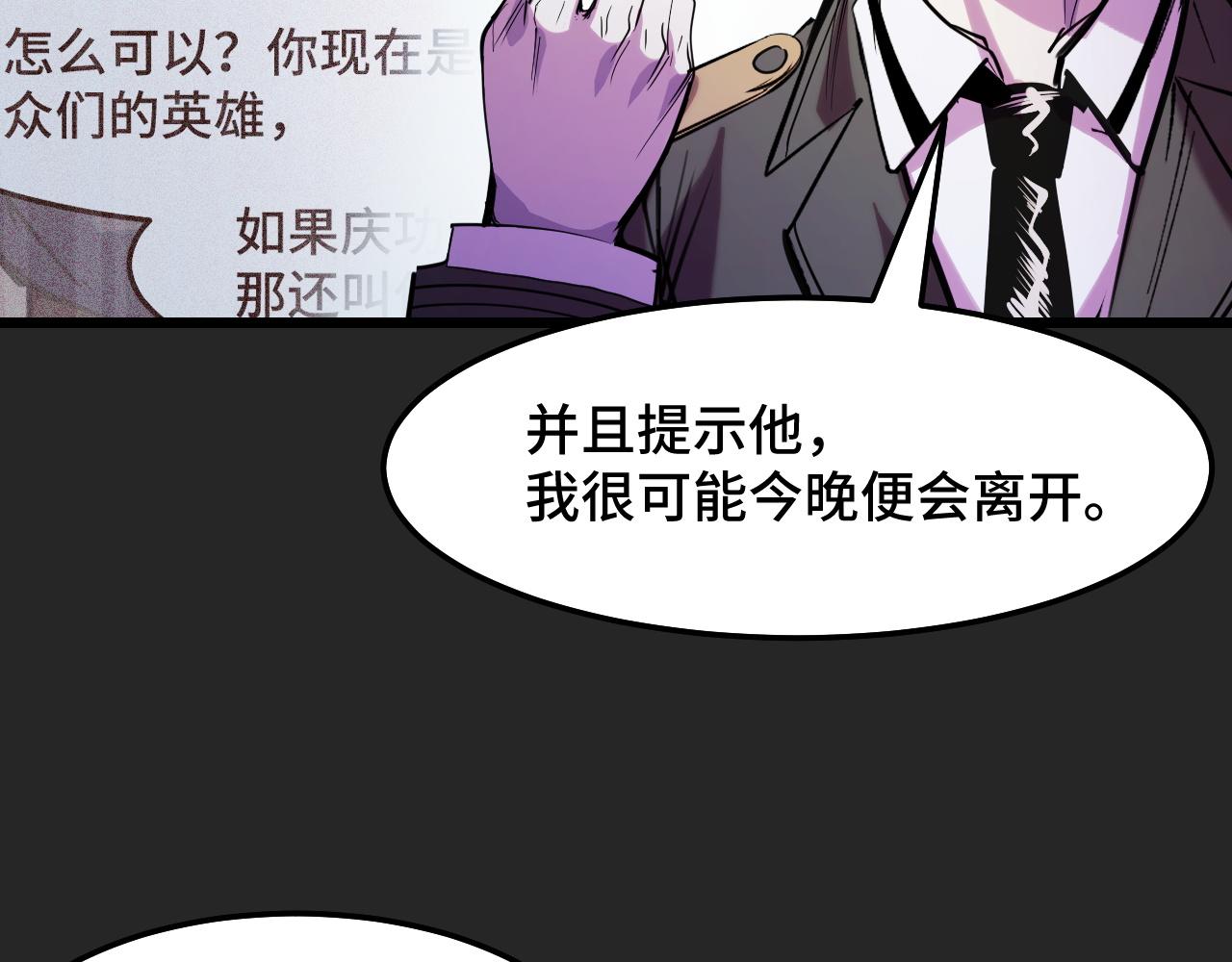 第31话 王真正的力量14
