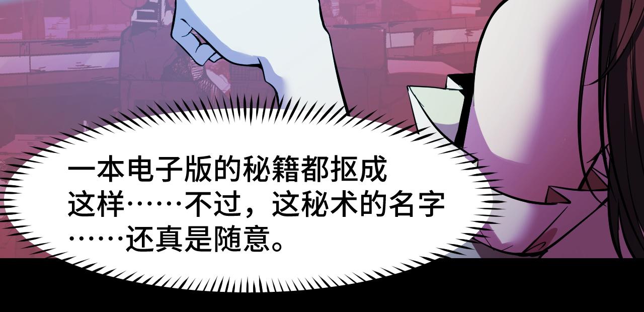 第22话 戴上这个金箍……19