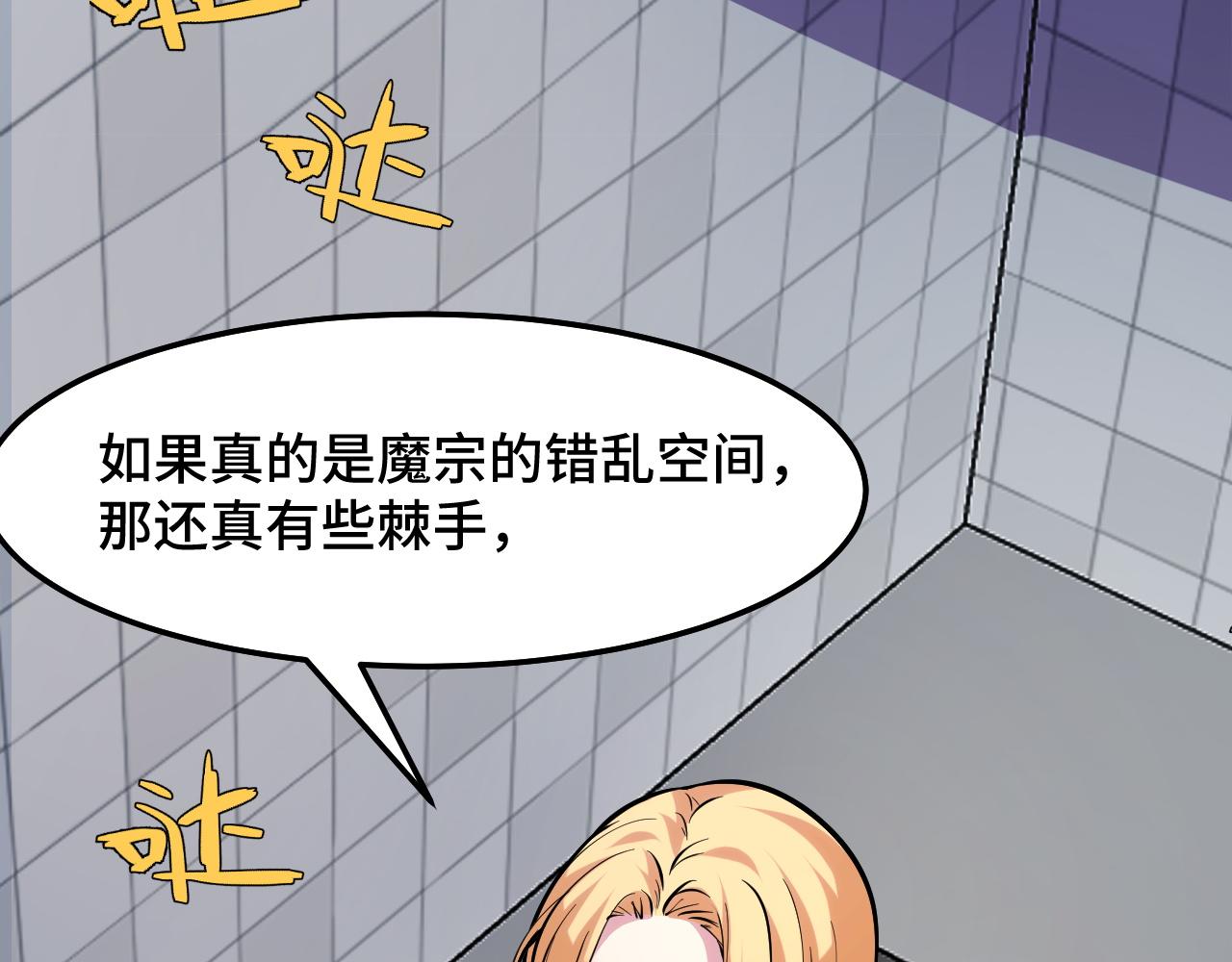 第37话 错乱空间77