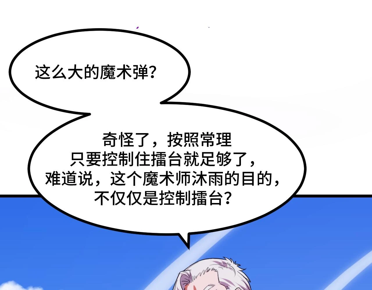 第57话 魔术师沐雨157