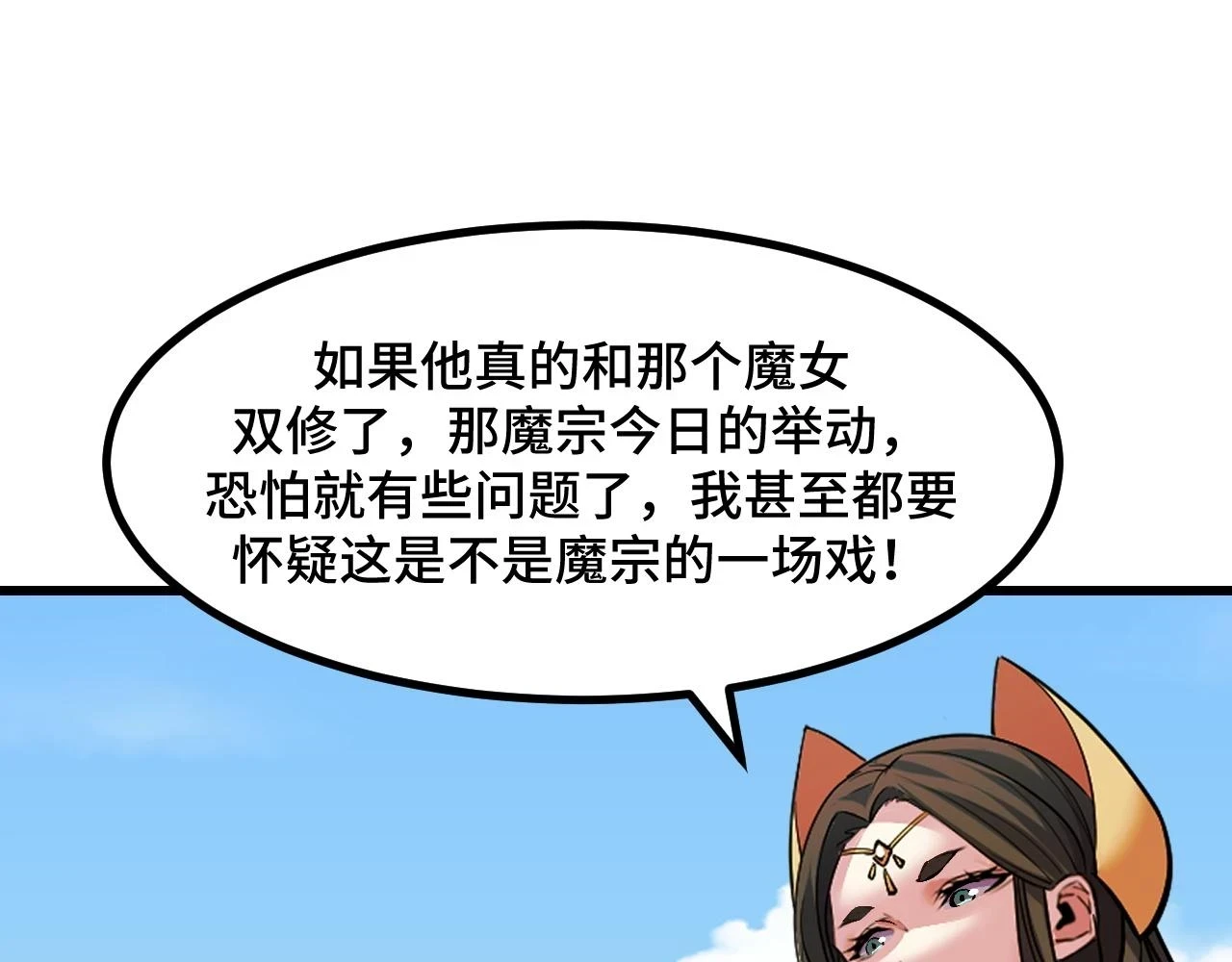 第56话 他用了幻术？106