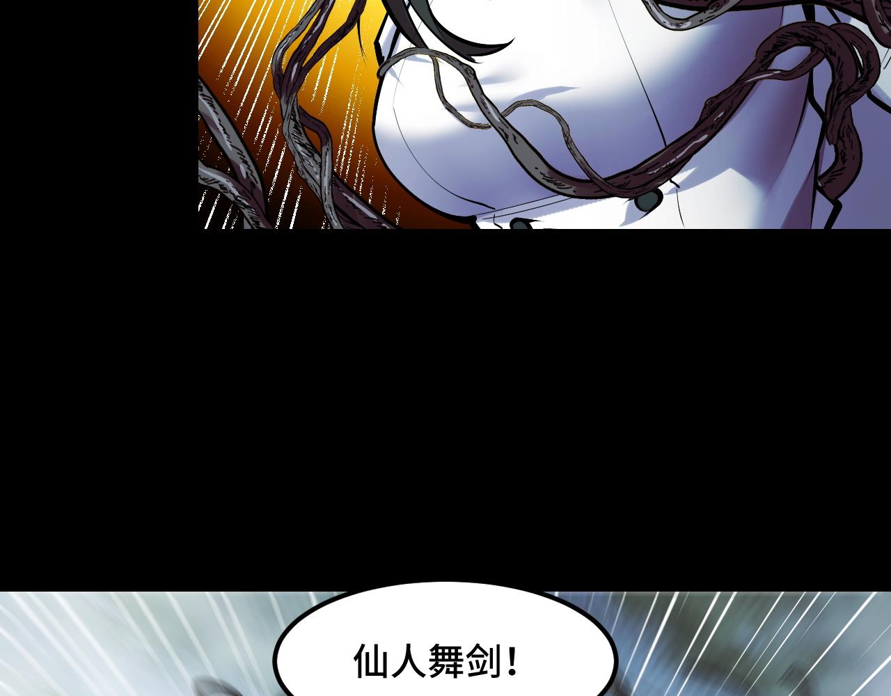第46话 这就是神？！85