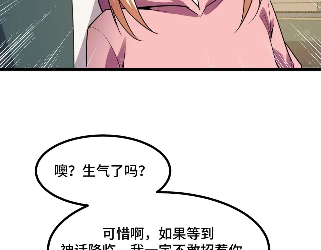 第61话 古神觉醒115