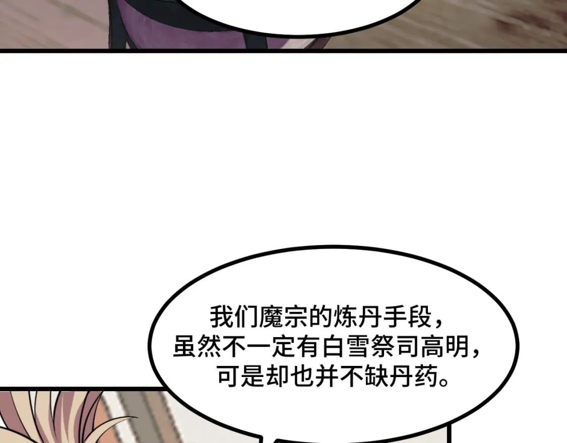 第67话 两件礼物54