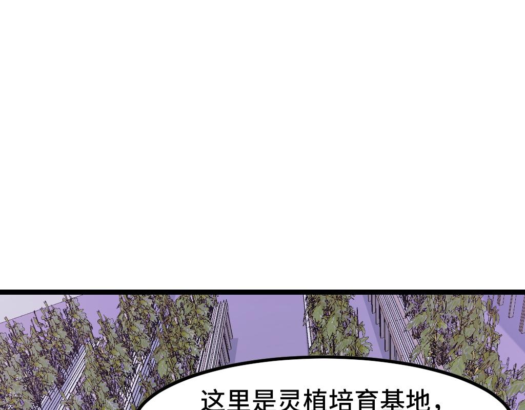 第42话 参观103