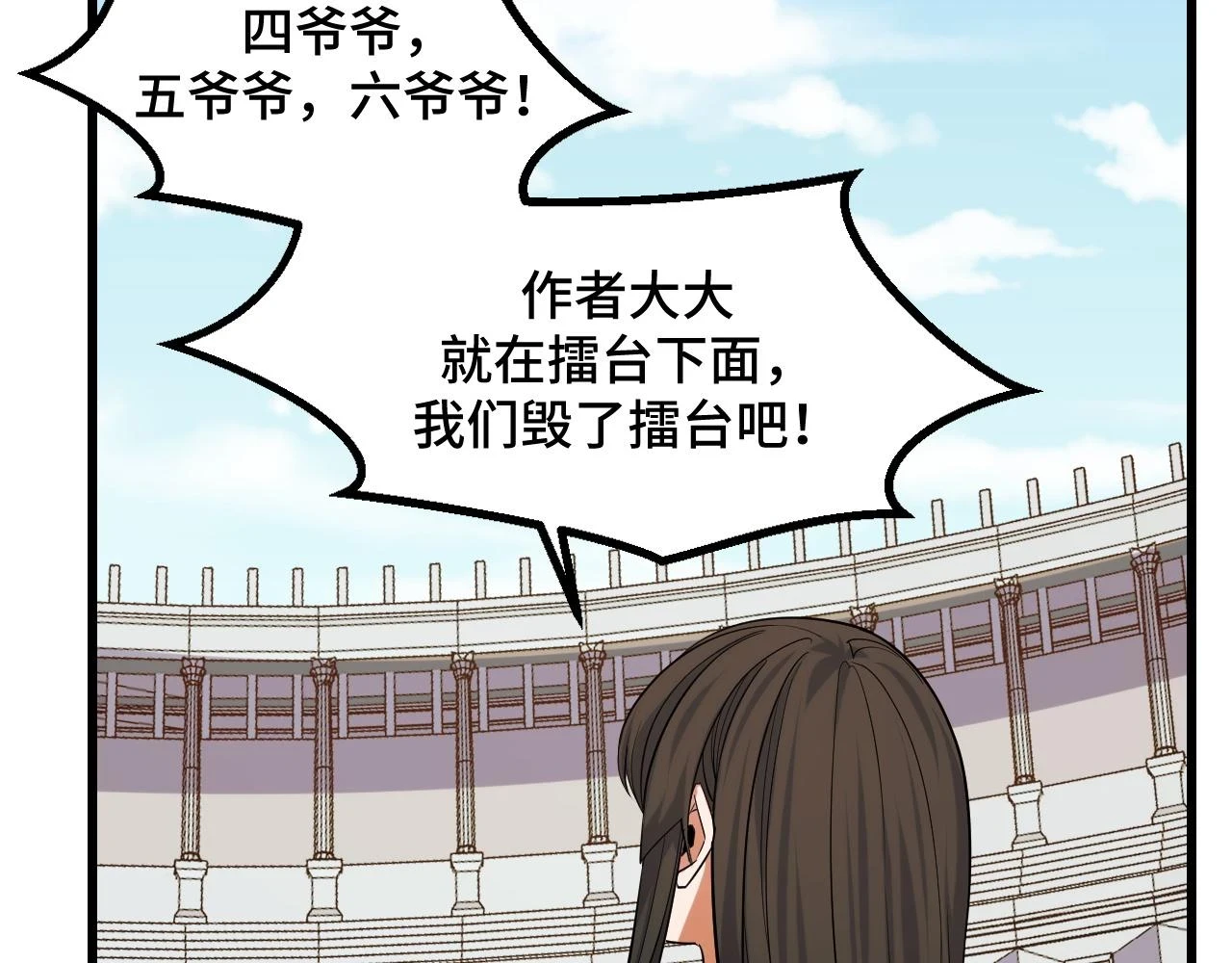 第59话 破解！空间魔法？110