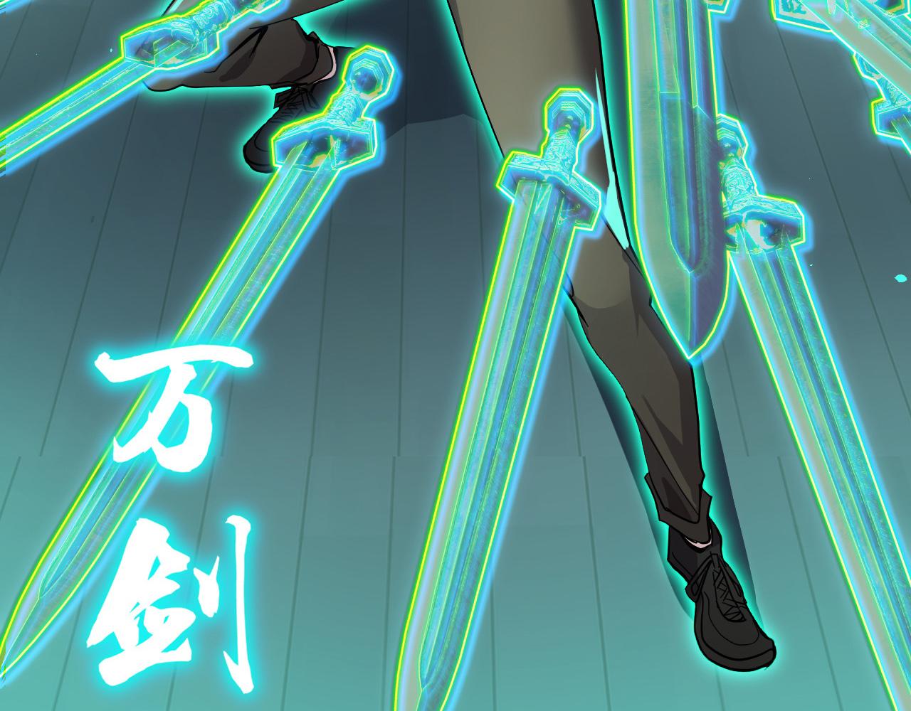 第7话 第一式万剑归宗？！122