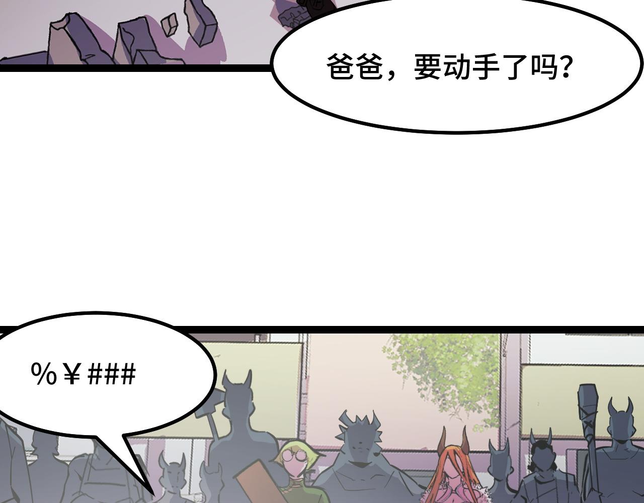 第14话 妖族最大的破绽110
