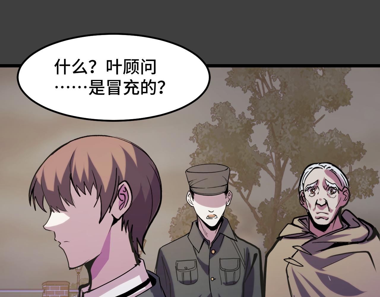 第29话 阴谋？！120