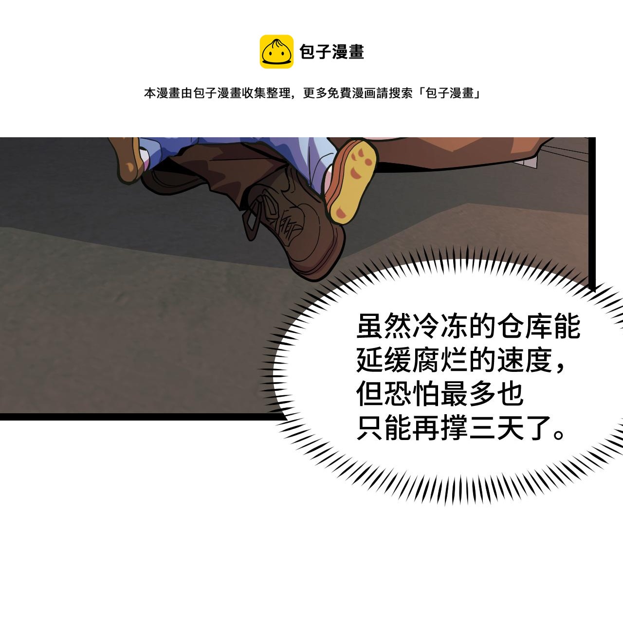 第10话 金丹期的修士？！24