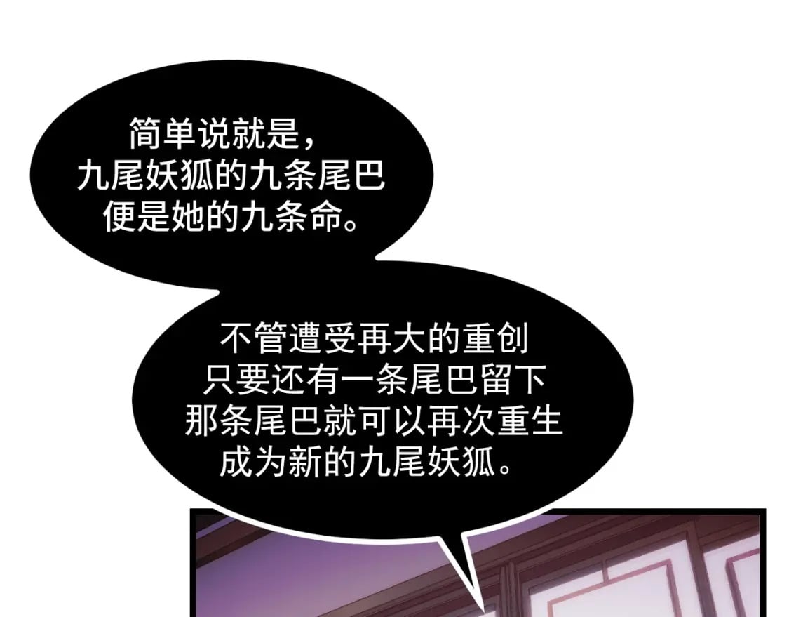第67话 两件礼物84