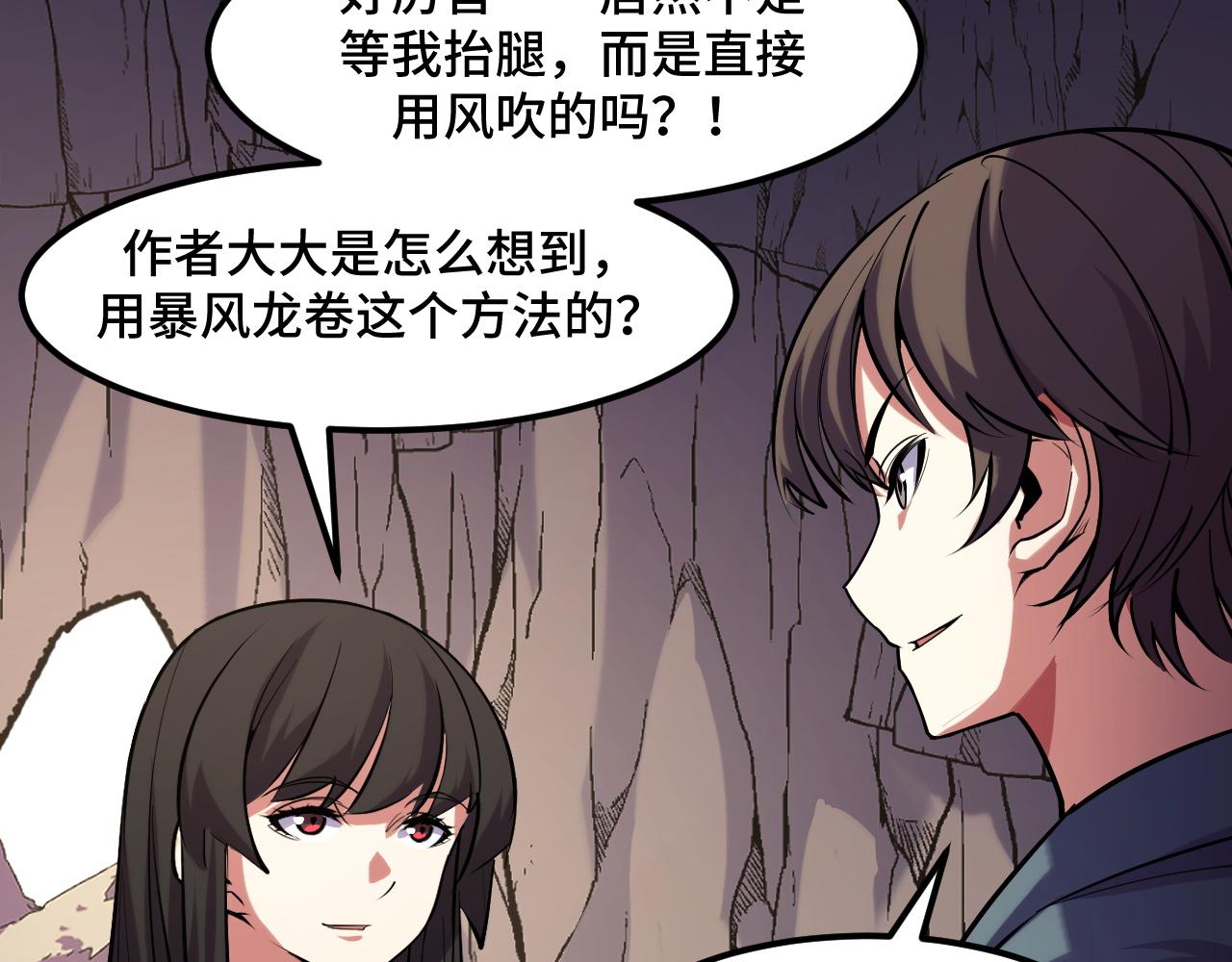 第44话 第一关，粉色？129