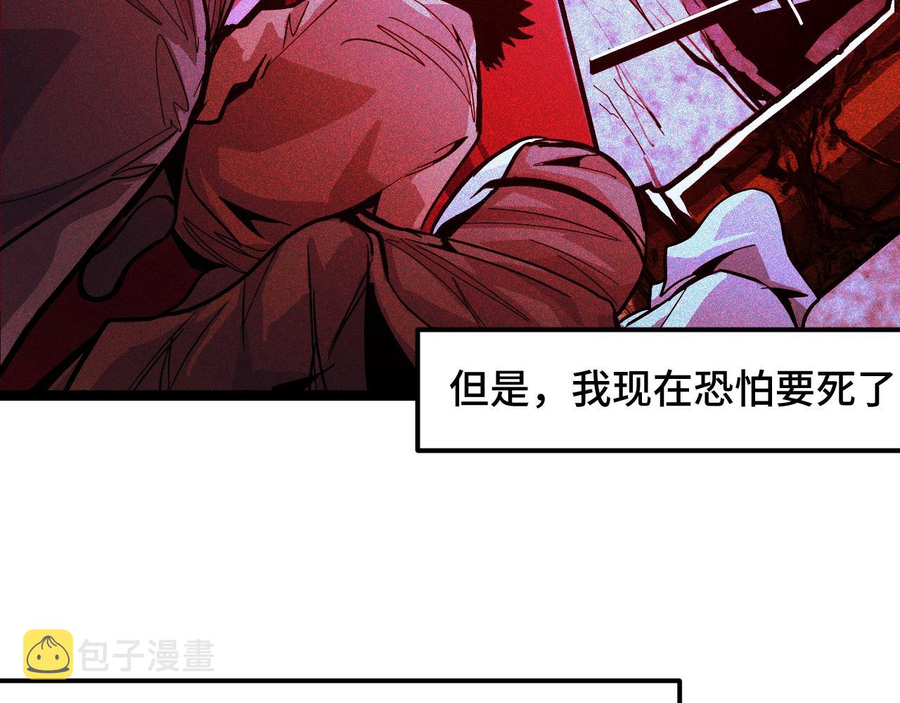第11话 平平无奇的炼丹师6