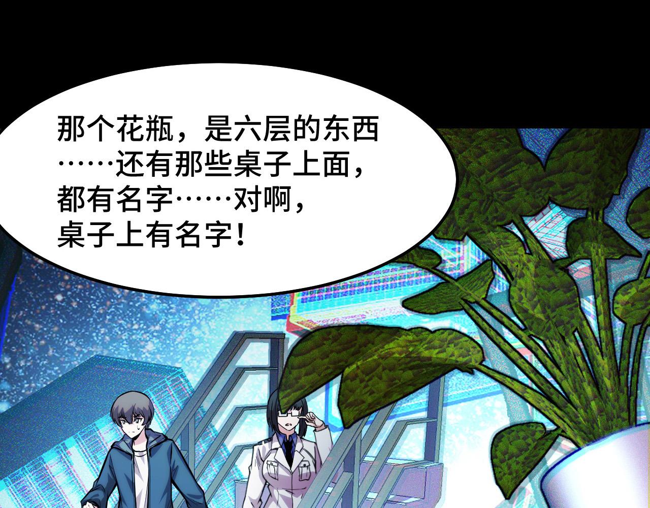 第38话 幻阵规律93