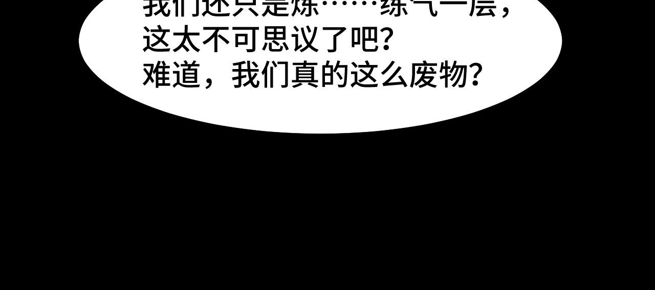 第17话 实力高强的保镖71