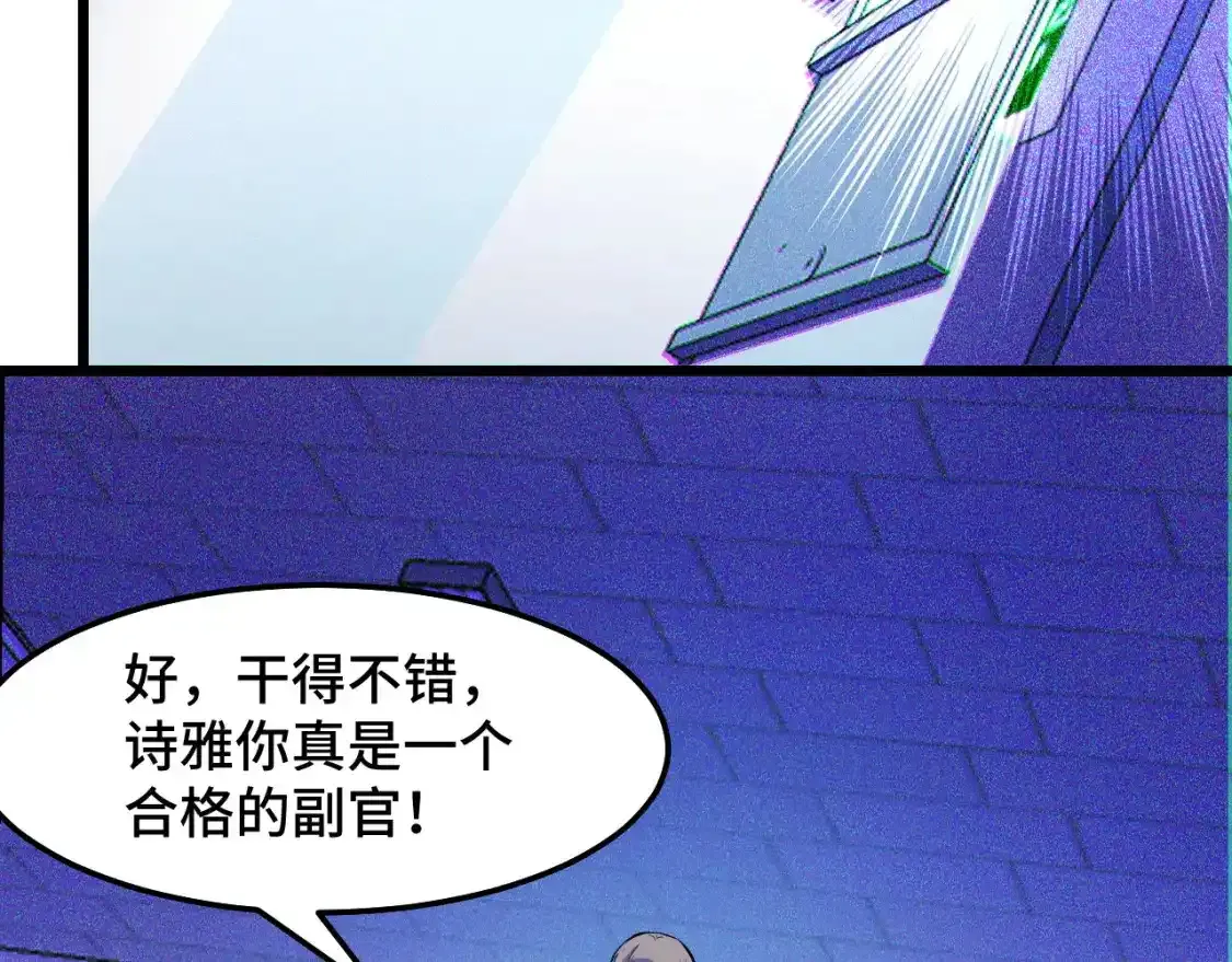 第39话 人多力量大35