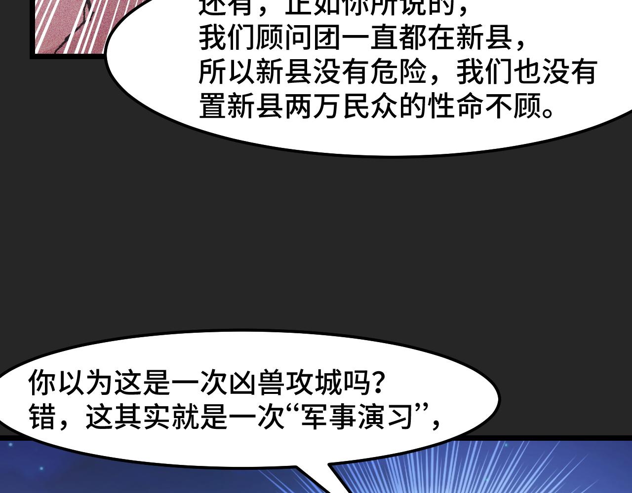 第31话 王真正的力量36