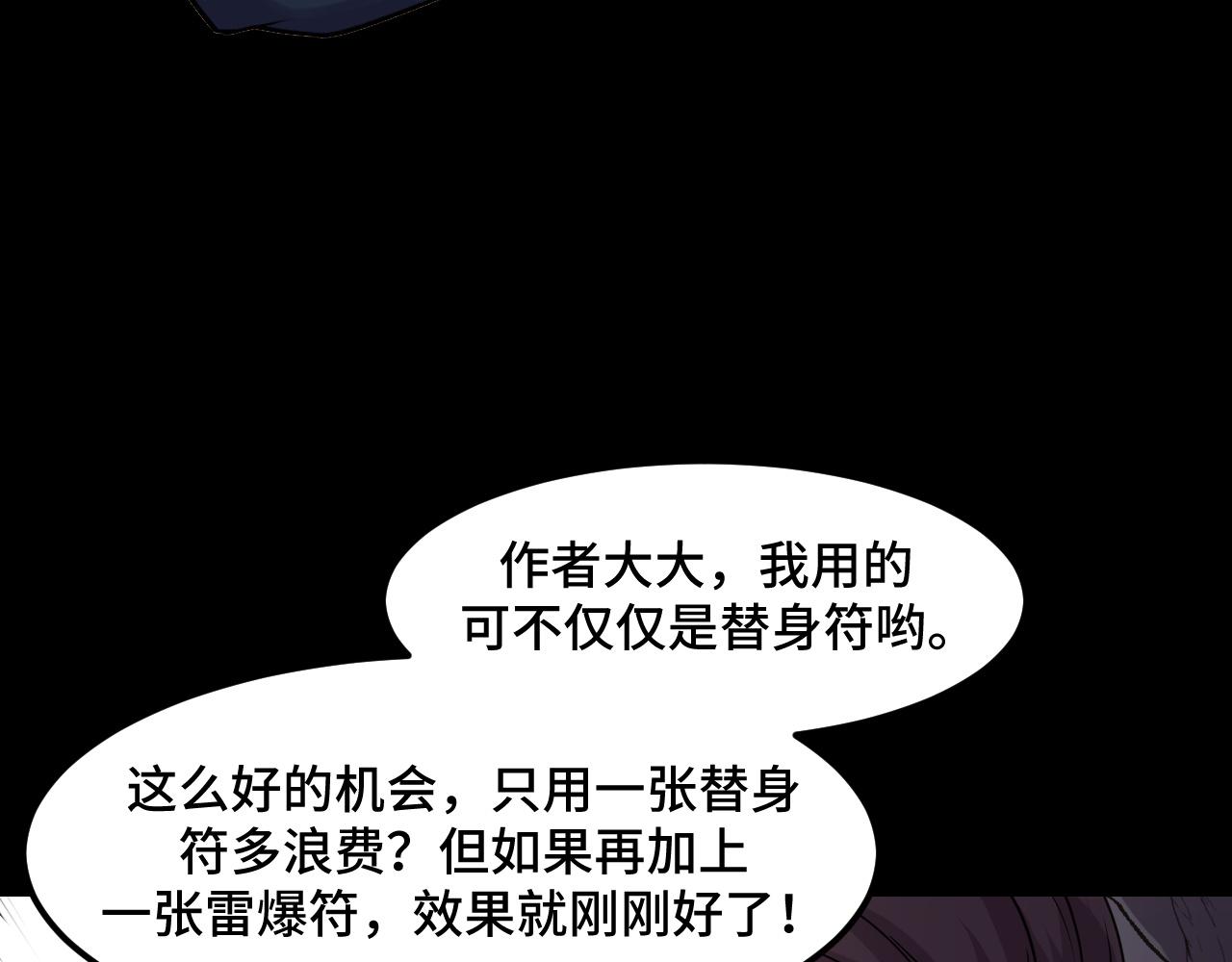 第44话 第一关，粉色？62