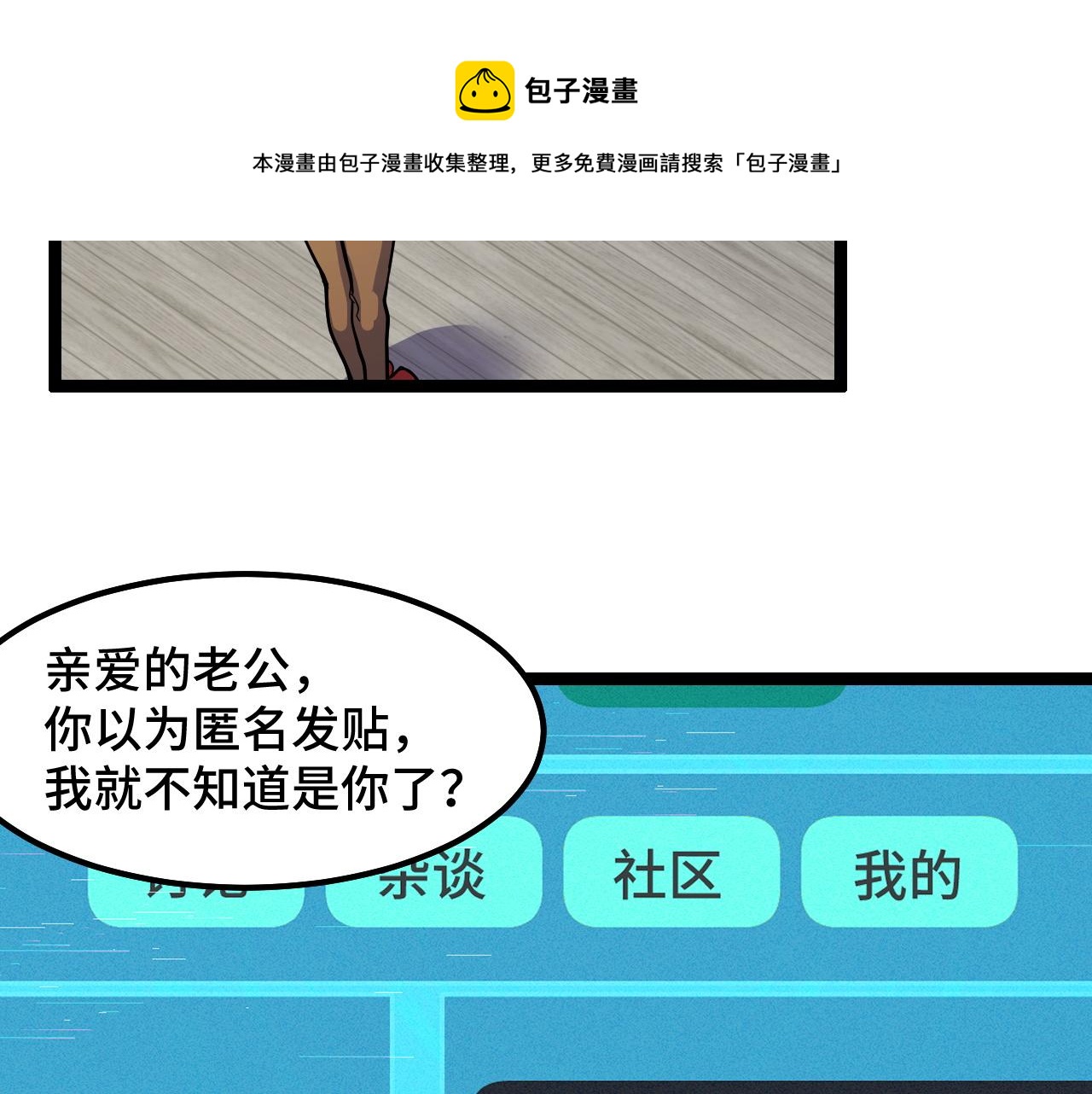 第10话 金丹期的修士？！68