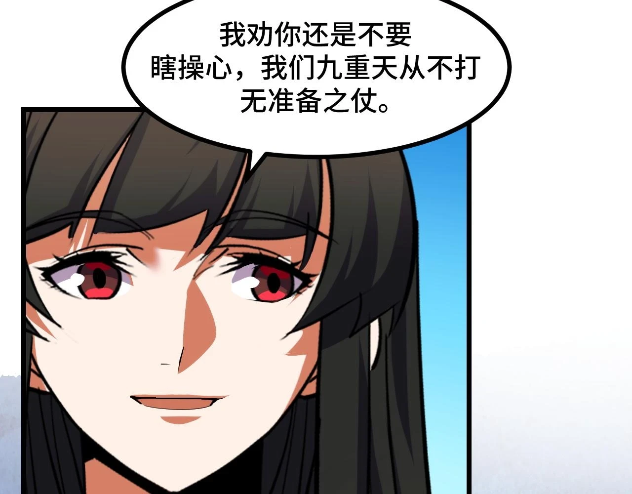 第57话 魔术师沐雨48