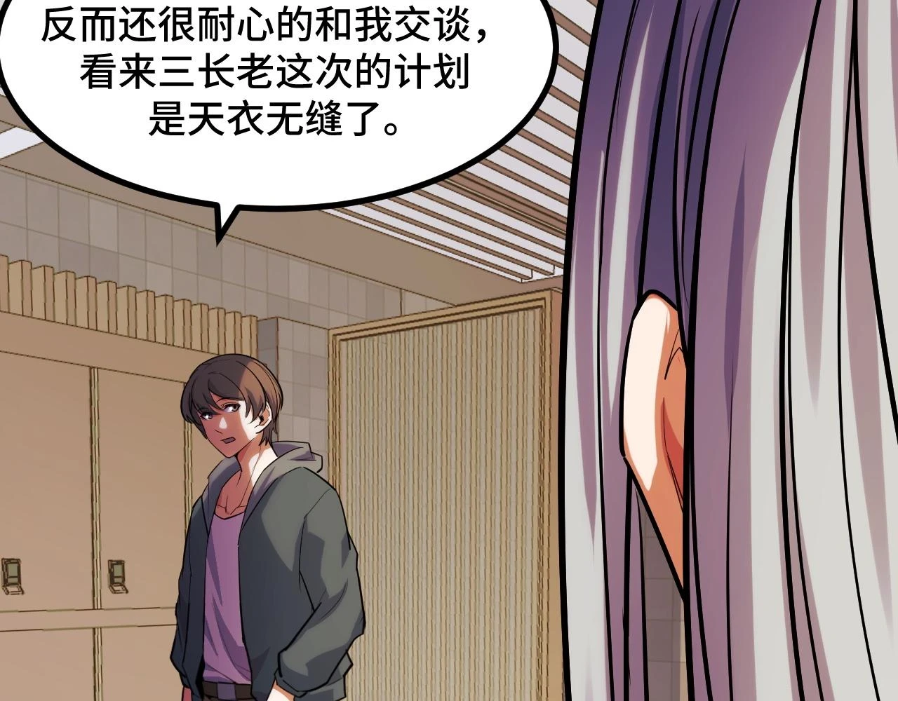 第58话 两个疑问93