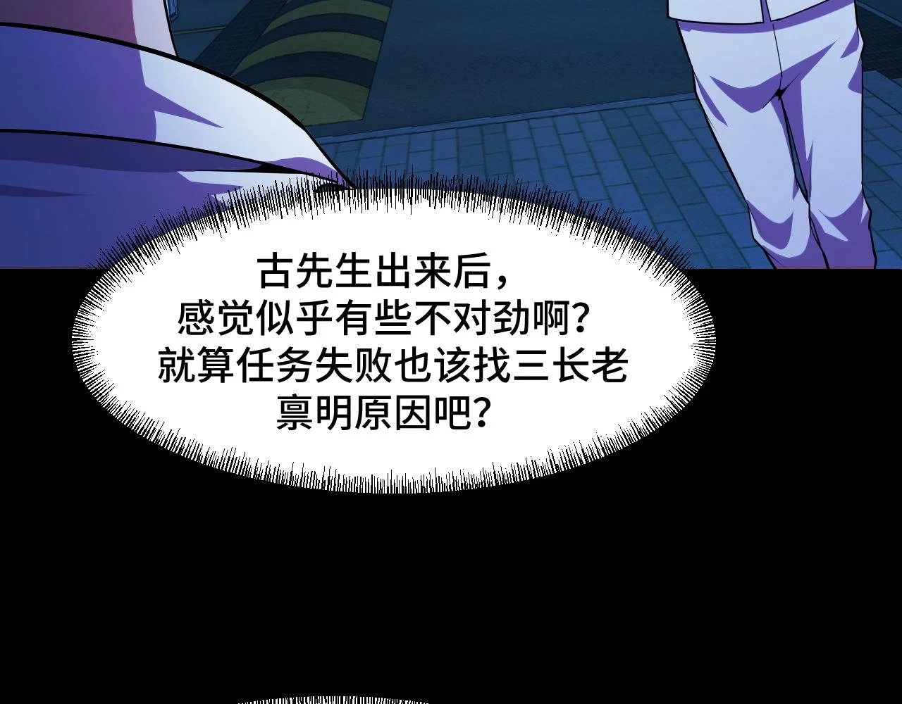 第54话 魔宗的条件61