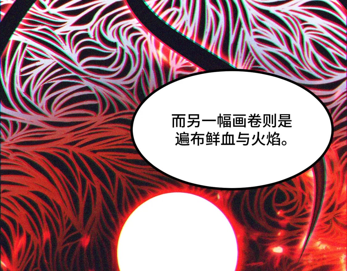 第65话 两幅画卷？96