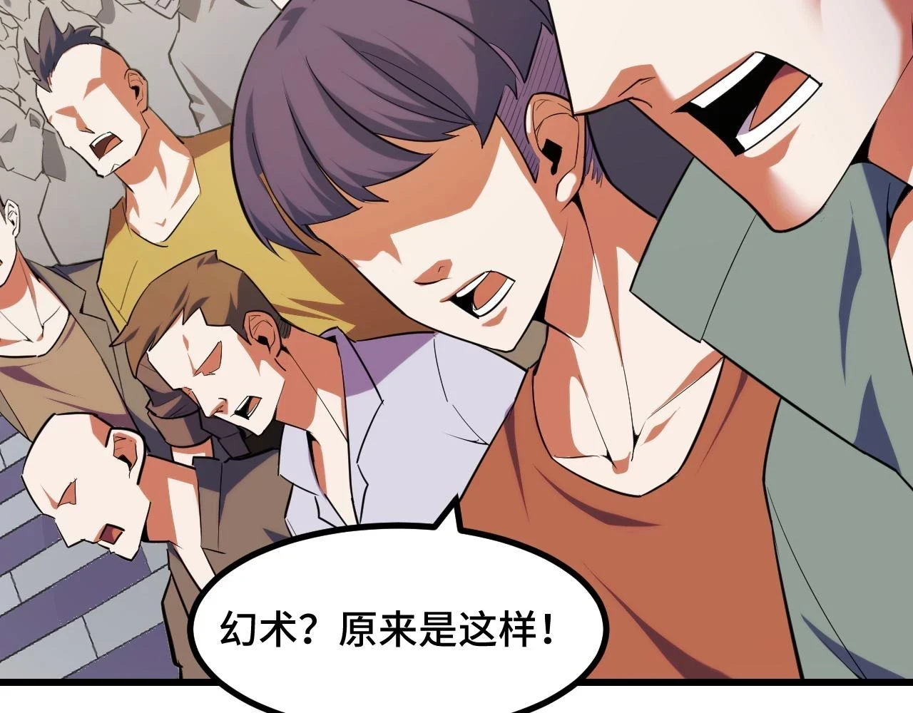 第56话 他用了幻术？60
