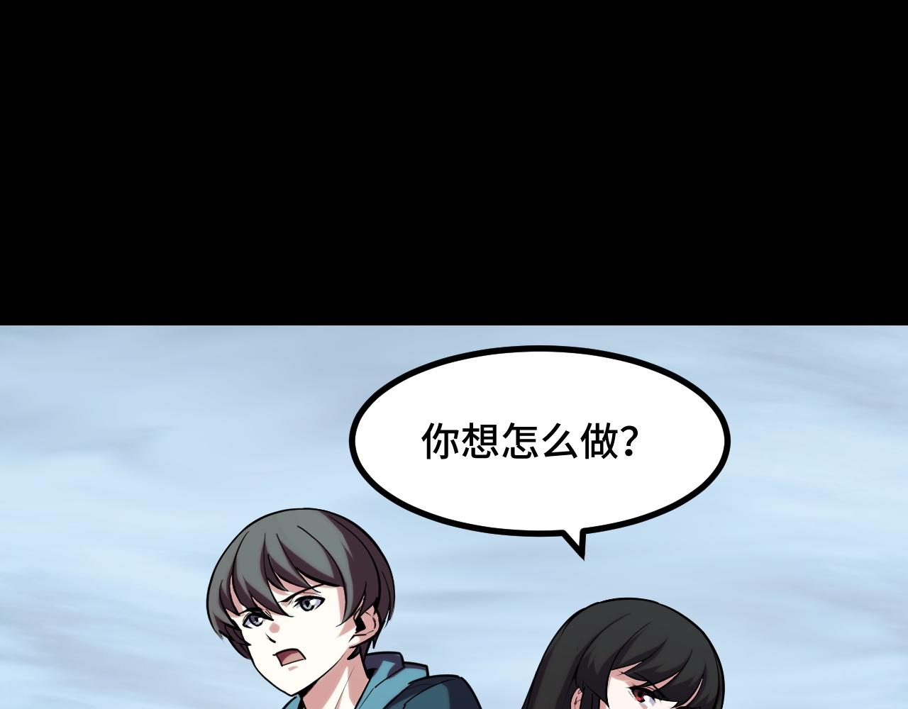 第48话 神的弱点80