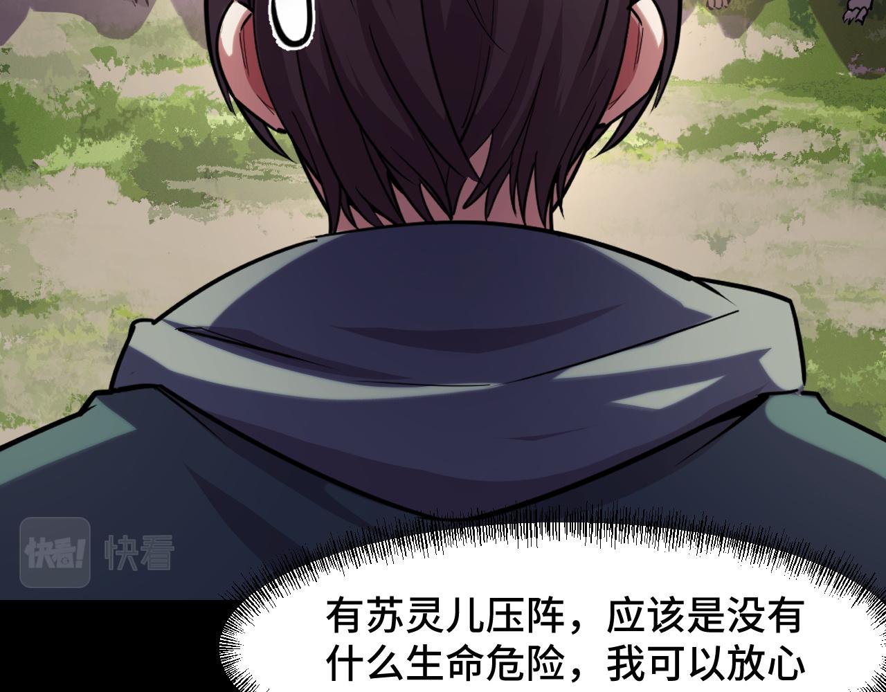 第45话 按摩升级53