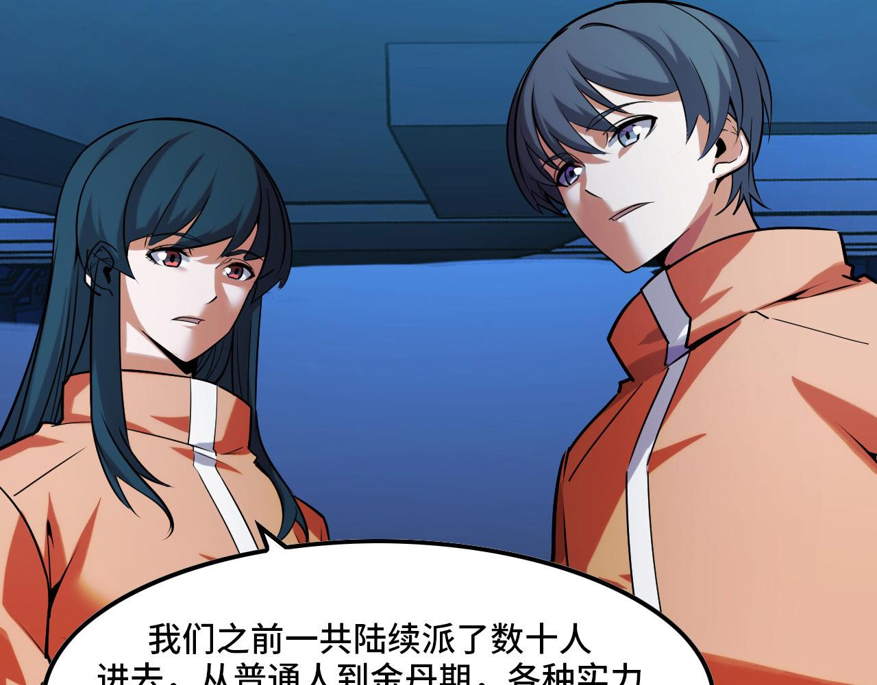 第43话 欢迎进入梦空间38