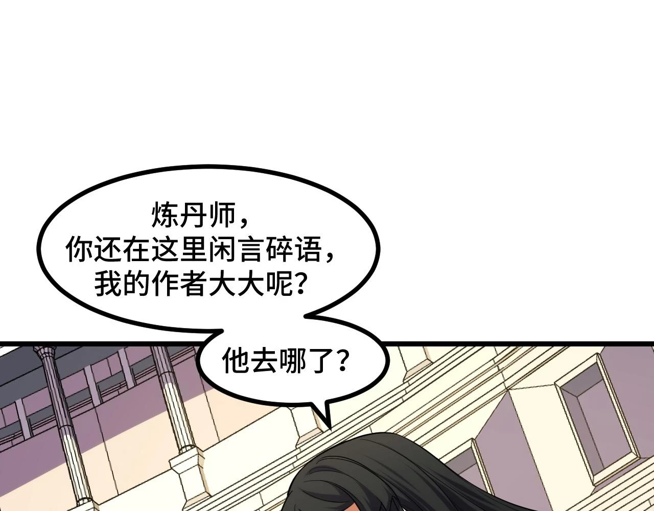 第58话 两个疑问33